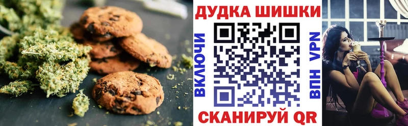 Печенье с ТГК конопля  дарк нет формула  Междуреченск  хочу наркоту 