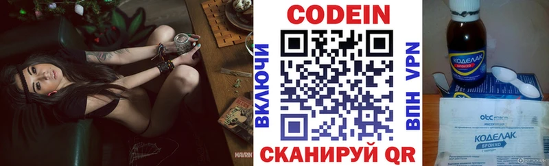 где купить наркоту  Междуреченск  Codein напиток Lean (лин) 