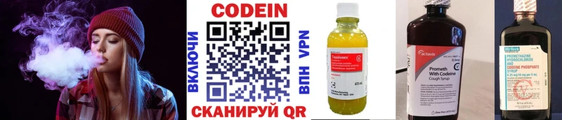 Кодеиновый сироп Lean напиток Lean (лин) Междуреченск