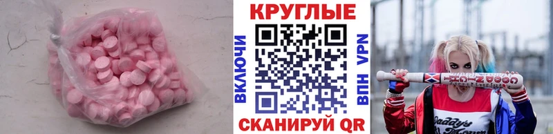 Экстази 250 мг  Междуреченск 