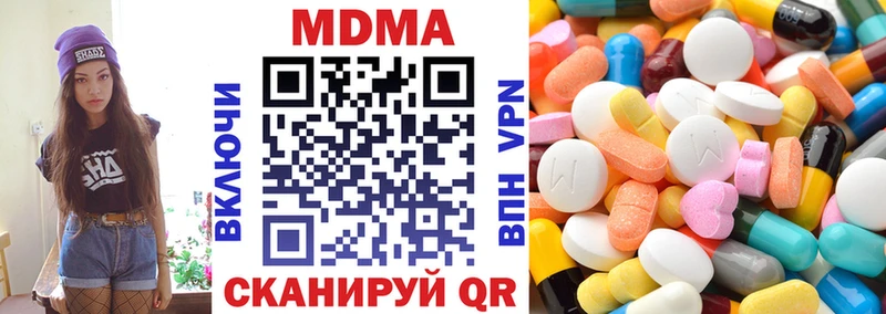 МДМА Molly  даркнет сайт  Междуреченск 