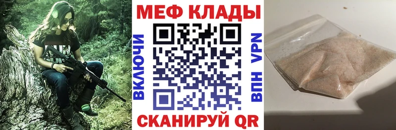 mega маркетплейс  Междуреченск  МЯУ-МЯУ VHQ 