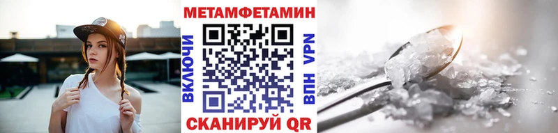 МЕТАМФЕТАМИН кристалл  Междуреченск 